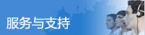 演示儀器